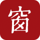 西窗烛