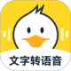 配音鸭文字转语音