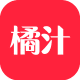 橘汁