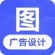 广告设计图标