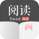 阅读